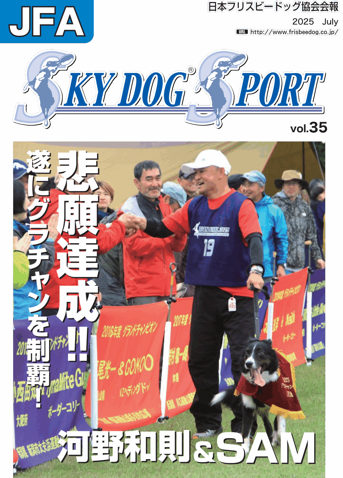 会報を掲載いたしました。