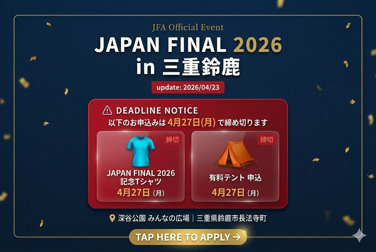 JAPAN FINAL2026-Tシャツ/有料テント間もなく締切です‼️